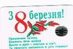 UCRAINA (UKRAINE) - UKRTELECOM CHIP - KIEV  1997 -  HOLIDAY OF 8 MARCH     1680 UNITS (TIR.2500)     -  (USED)°-RIF.6470 - Ucraina