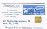 UCRAINA (UKRAINE) - UKRTELECOM CHIP - KIEV  1997 -  ZEPTER 840 UNITS (TIR.8000)  DIFFERENT CHIP -  (USED)°- RIF.6477 - Ucrania