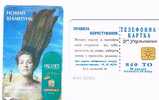 UCRAINA (UKRAINE) - UKRTELECOM CHIP - KIEV 1998 - K312 SHAMPOO "ORGANICS" 840 UNITS WITH VIOLET CODE - (USED)°-RIF.6543 - Ukraine