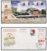 2004 CHINA MT.WU TAI P-CARD - Postales