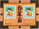 1980 Japan New Year Zodiac Stamps S/s -1981 Rooster Cock Toy - Gallinaceans & Pheasants