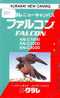 Telecarte JAPON *  OISEAU EAGLE  (355) AIGLE * JAPAN Bird Phonecard  * Vogel * Telefonkarte ADLER * AGUILA - Águilas & Aves De Presa