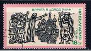 BG Bulgarien 1975 Mi 2447 Geschichte - Used Stamps