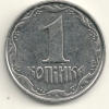 Ukraine  1 Kopiyka   KM#6   2005 - Ucrania