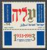 Israel 1983 Mi 951 ** „Aliya“ = "immigration " - 50th Ann. Jewish Immigration From Germany - Autres & Non Classés