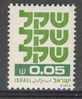 Israel 1980 Mi 829 X ** Characters / Buchstaben / Lettre / Letter : = Shekel / Sheqel / Schekel / Sicle - Sonstige & Ohne Zuordnung