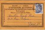 GRECE-CARTE POSTALE D'ATHENE POUR PARIS DU 17-5-1934. - Lettres & Documents