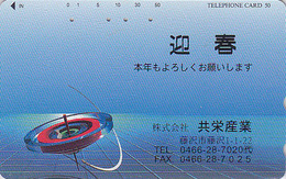 Télécarte Japon / 110-650 - Jeu Jouet TOUPIE - SPINTOP TOP Toy Japan Phonecard - KREISEL Telefonkarte - MD 38 - Spelletjes