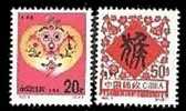 China 1992-1 Year Of The Monkey Stamps Zodiac New Year - Apen