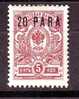 1912 Rusia& USSR Offices Abroad  Turkish Empire  Mino 46 MH - Turkish Empire