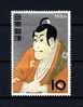 JAPON 1956 Poste  N° 586 ** Neuf Ier Choix. Sup.. Cote: 30 € (Peinture, Paint. Ichikawa Ebizo. Sharaku) - Neufs