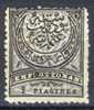 Turkey/Turquie/Türkei 1880, Crescent (*), No Gum - Unused Stamps