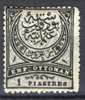 Turkey/Turquie/Türkei 1880, Crescent (*), No Gum - Unused Stamps