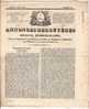 COLLECTION  JOURNAL   LA SENTINELLE     24 MARS 1844 TRES  RARE  No 424   QUI .VIVE ...FRANCE - 1800 - 1849