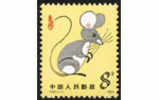 1984 CHINA T90 YEAR OF THE RAT MNH - Unused Stamps