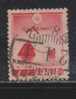 Japan 1936 Used, Greetings, Filler, Damage - Gebraucht