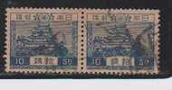 Japan 1926 Used, 10s Pair - Used Stamps