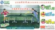 Table Tennis Pingpong    ,     Prepaid Card  , Postal Stationery - Tennis Tavolo