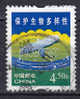 China Chine 2004 Mi. 3507    4.50 Y Umweltschutz - Usados