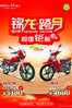 Y34-94  @   Motorbikes Motos Motorfietsen Motorräder Moto  , ( Postal Stationery , Articles Postaux ) - Motorbikes