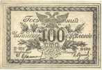 RUSSIA EAST SIBERIA 100 ROUBLES BLACK  MOTIF FRONT & EMBLEM BACK WHITE ARMY ISSUE DATED 1920 P.S? VF READ DESCRIPTION !! - Russie