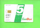 BULGARIA  -  Chip Phonecard As Scan - Bulgaria