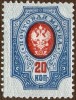 Russia,20 Kopeks,pef:14¼ : 14¾, MH * ,see Scan - Unused Stamps