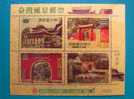 Color Gold Foil Specimen 1979 Taiwan Scenery Stamps Relic Architecture Temple Castle Boat Bridge Landscape - Buddhism