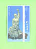 TAIWAN  -  Optical Phonecard As Scan - Taiwan (Formosa)