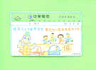 TAIWAN  -  Optical Phonecard As Scan - Taiwan (Formose)