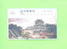 TAIWAN  -  Optical Phonecard As Scan - Taiwan (Formose)