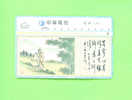 TAIWAN  -  Optical Phonecard As Scan - Taiwan (Formose)