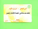 SAUDI ARABIA  -  Magnetic Phonecard As Scan - Arabia Saudita