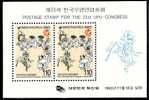 Set Of 2 1993 South Korea UPU Congress Stamps S/s- Ancient Dance & Textile Costume Kid Music - Danse