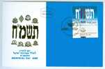 Israel MC - 1988, Michel/Philex No. : 1086 - MNH - *** - Maximum Card - Cartoline Maximum