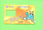 CHINA  -  SIM Frame Phonecard As Scan - Chine