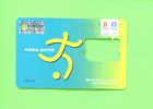 CHINA  -  SIM Frame Phonecard As Scan - Chine