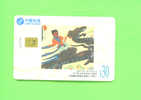 CHINA  -  Chip Phonecard As Scan - Chine