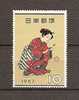 JAPAN NIPPON JAPON PHILATELIC WEEK 1957 / MNH / 673 - Unused Stamps