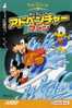 TELECARTE DU JAPON WALT DISNEY MICKEY ETC...   VOIR SCANNER - Disney