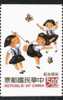 Taiwan Sc#2894a 1993 Toy Stamp Rubber Band Skipping Butterfly Insect Girl Child Kid - Unused Stamps