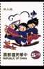 Taiwan Sc#2950b 1994 Toy Stamp Playing Train With Rope Dog Bird Boy Girl Child Kid - Ungebraucht