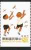 Taiwan Sc#2893a 1993 Toy Stamp Bamboo Dragonfly Insect Boy Child Kid - Unused Stamps