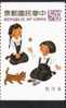 Taiwan Sc#2892a 1993 Toy Stamp Sandbag Tossing Cat Girl Child Kid - Ungebraucht