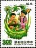 Taiwan Sc#2791 1991 Toy Stamp Grass Grasshopper Insect Boy Girl Child Kid Bird - Unused Stamps