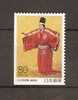 JAPAN NIPPON JAPON OOE KOWAKAMAI, FUKUOKA 2001 / MNH / 3112 E - Unused Stamps