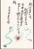 Japan 2001 New Year Of Snake Prepaid Postcard - 002 (Abstract Snake) - Año Nuevo Chino