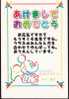 Japan 2001 New Year Of Snake Prepaid Postcard - 008 (Mickey Mouse And Hanetsuki) - Año Nuevo Chino