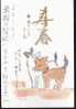 Japan 2006 New Year Of Dog Prepaid Postcard - 039 (Two Dog) - Año Nuevo Chino