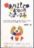 Japan 2006 New Year Of Dog Prepaid Postcard - 053 (Cute Dog) - Año Nuevo Chino